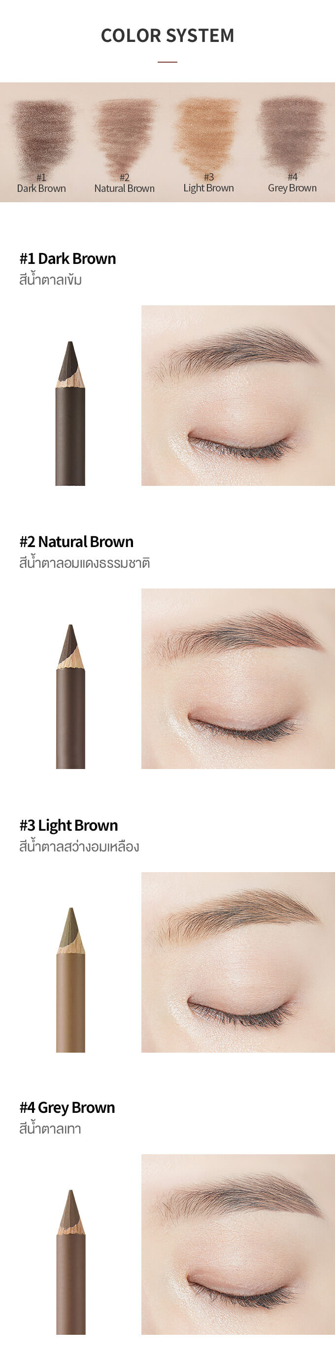 Etude House Drawing Eye Brow Hard Pencil  ดินสอเขียนคิ้วใหม่ สีดูเป็นธรรมชาติกว่าเดิม เขียนลื่นมือให้คิ้วคุณสวยปัง ดูเป็นธรรมชาติยิ่งกว่าเดิม 